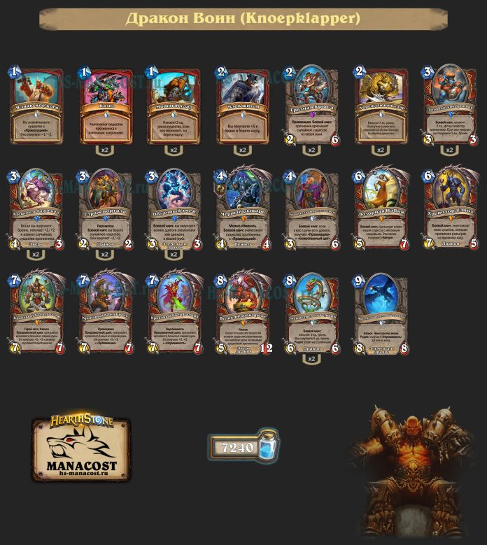 Колода Warrior (1)