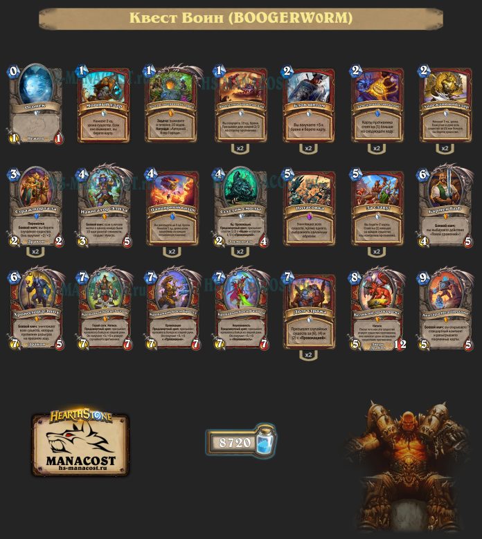 Колода Warrior (2)