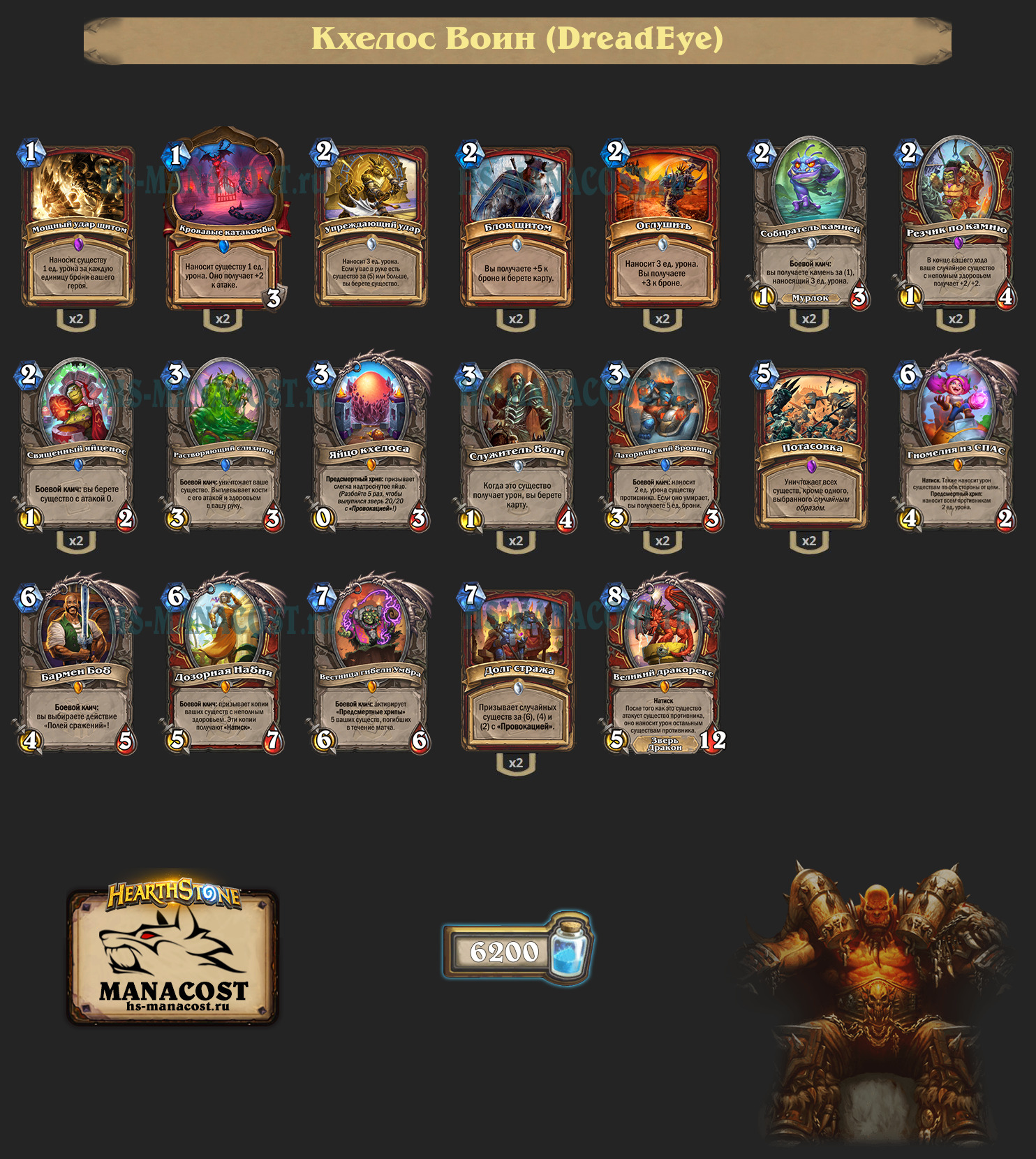 Кхелос Воин