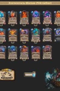 Мурадин Шаман