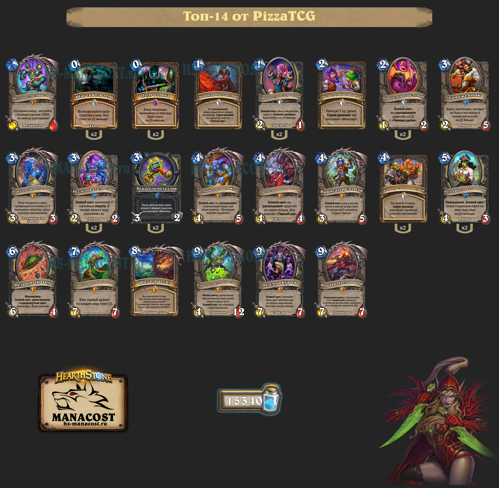 Фиракк Разбойник