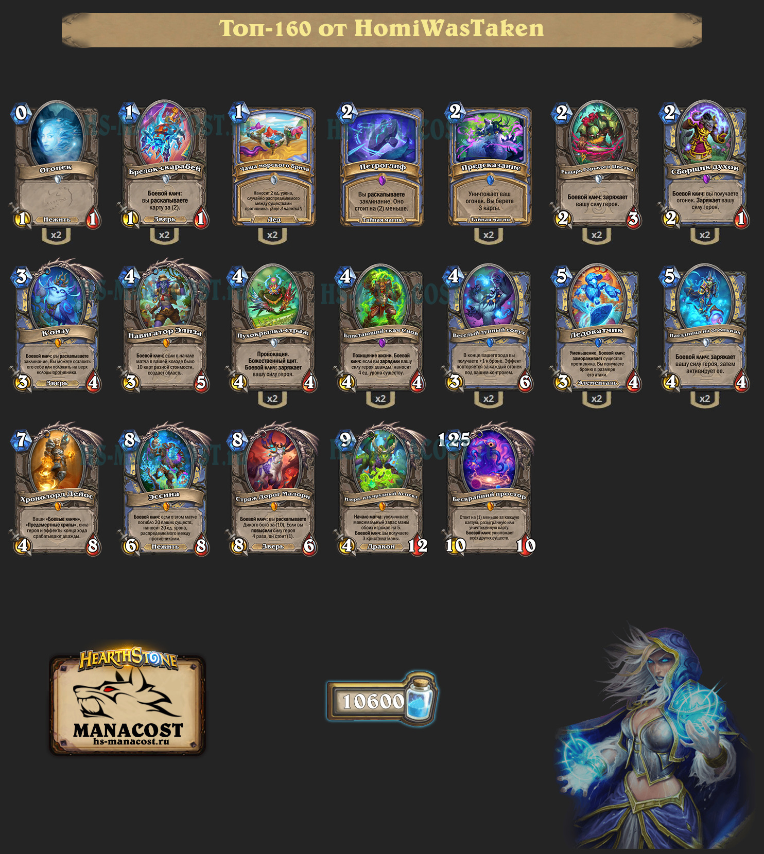 Маг на силе героя