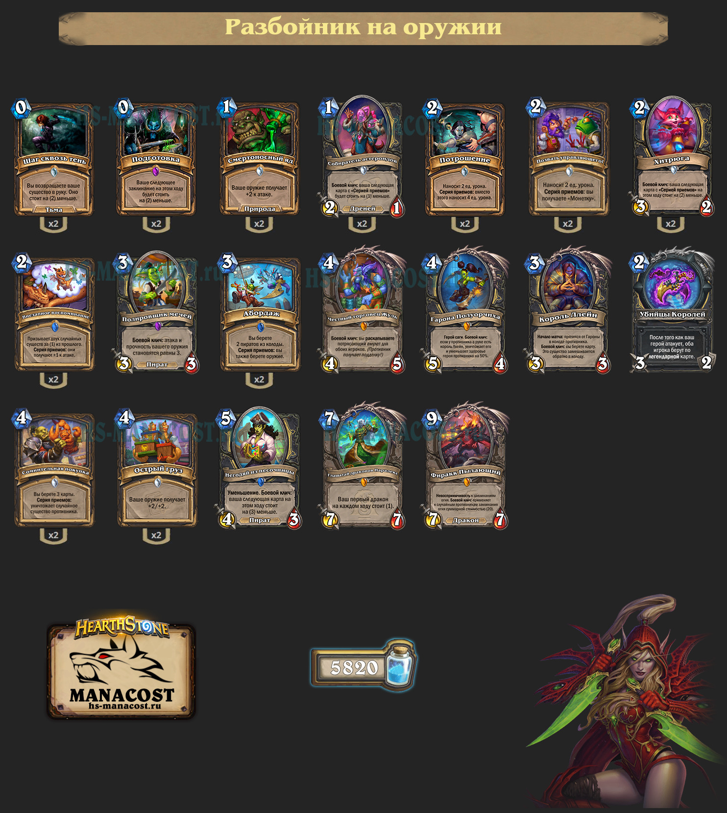 Разбойник на оружие