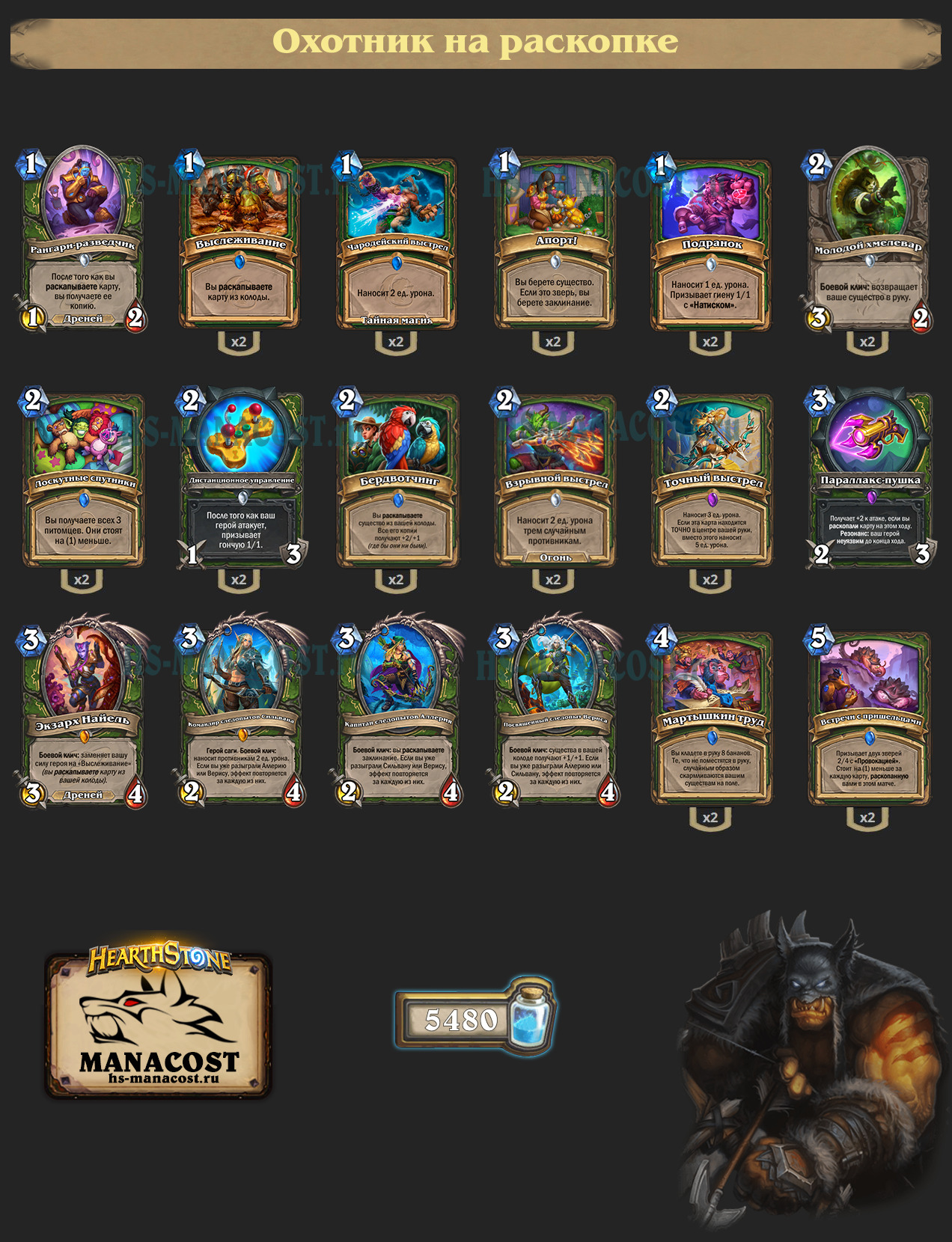 Охотник на раскопке