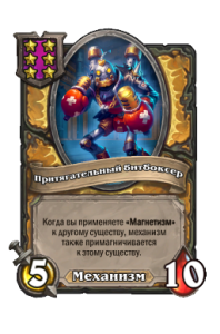 Притягательный битбоксер