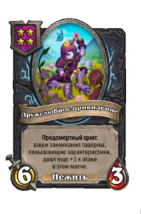 Дружелюбное привидение