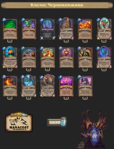 Кхелос Чернокнижник