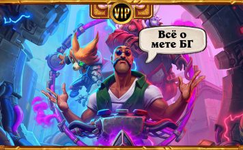 Особенности меты и тир-лист героев Полей сражений