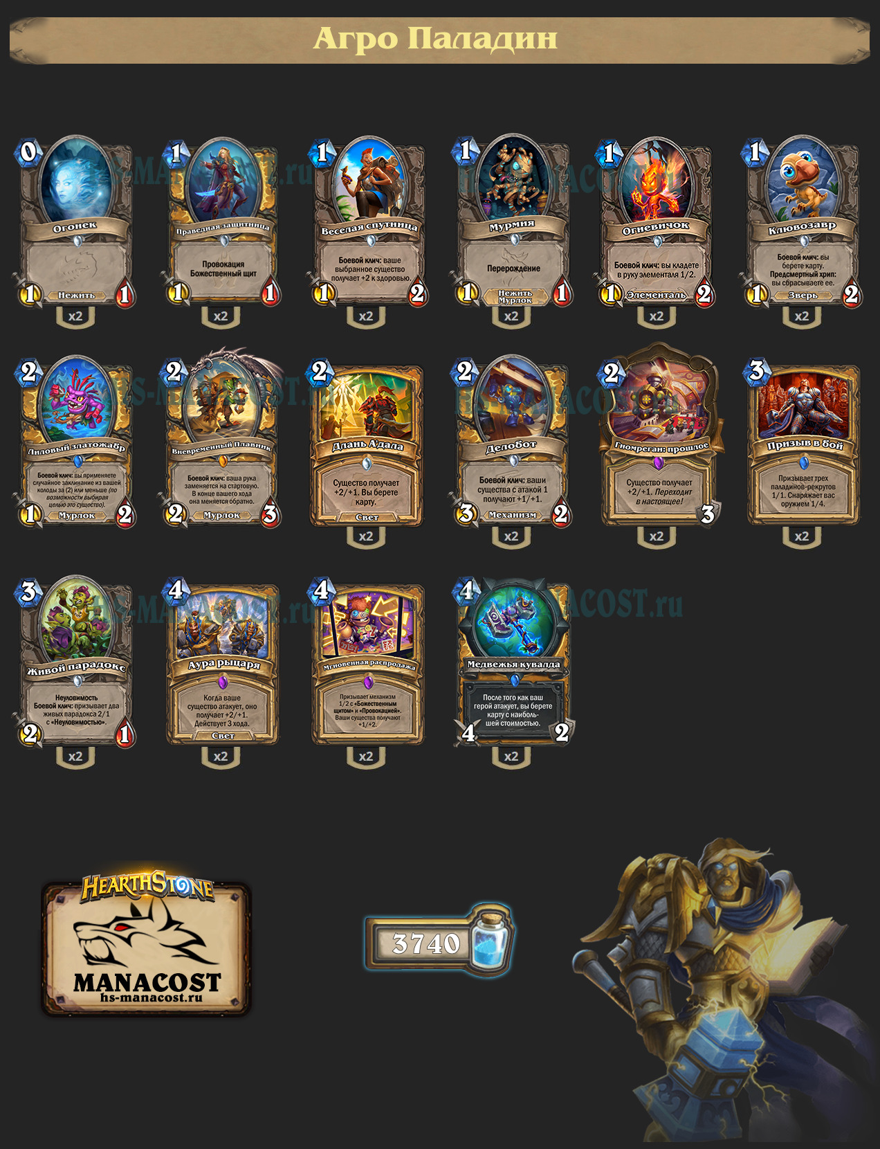 Агро Паладин