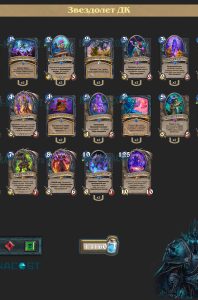 Звездолет ДК