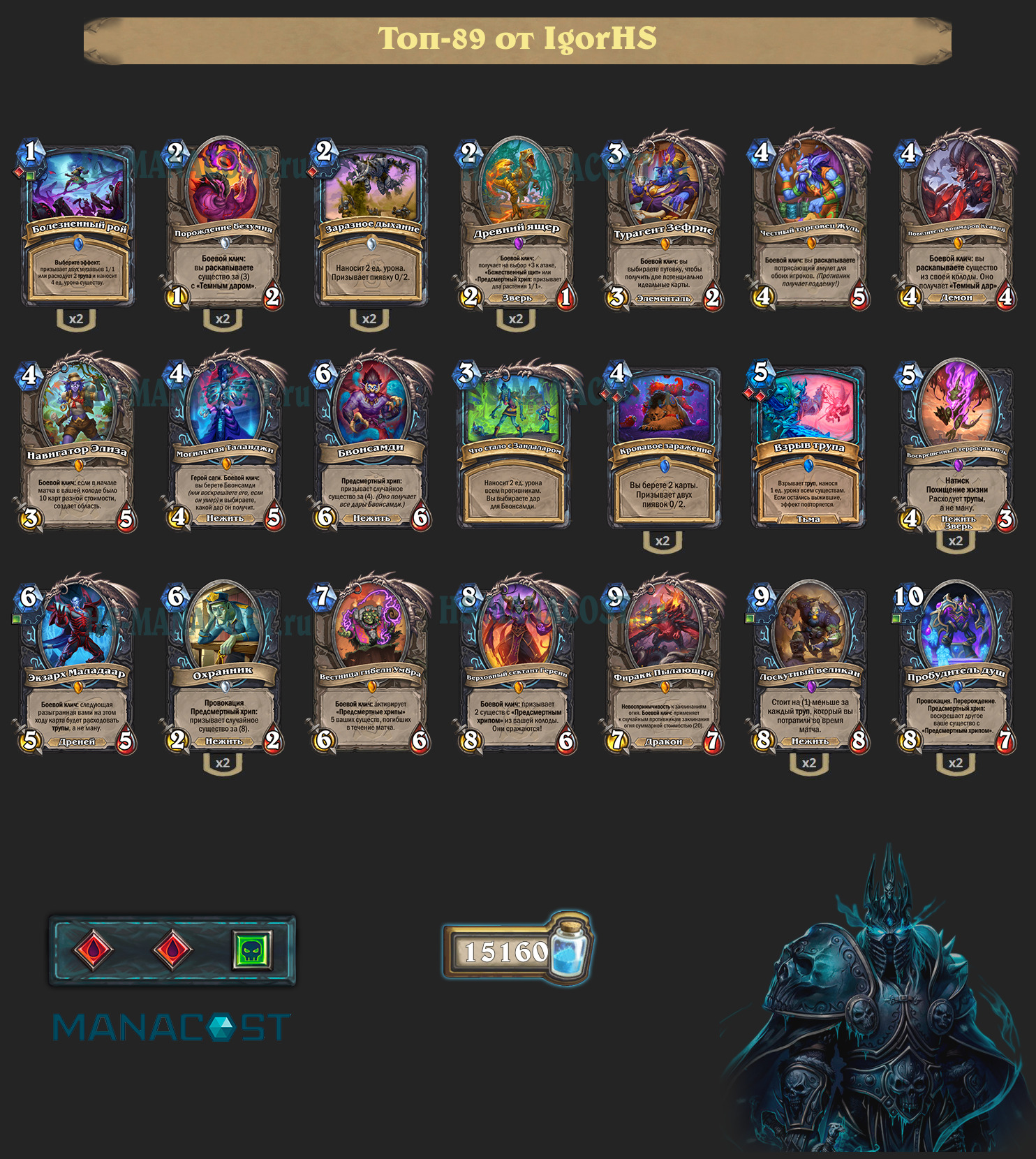 Бвонсамди Рыцарь смерти