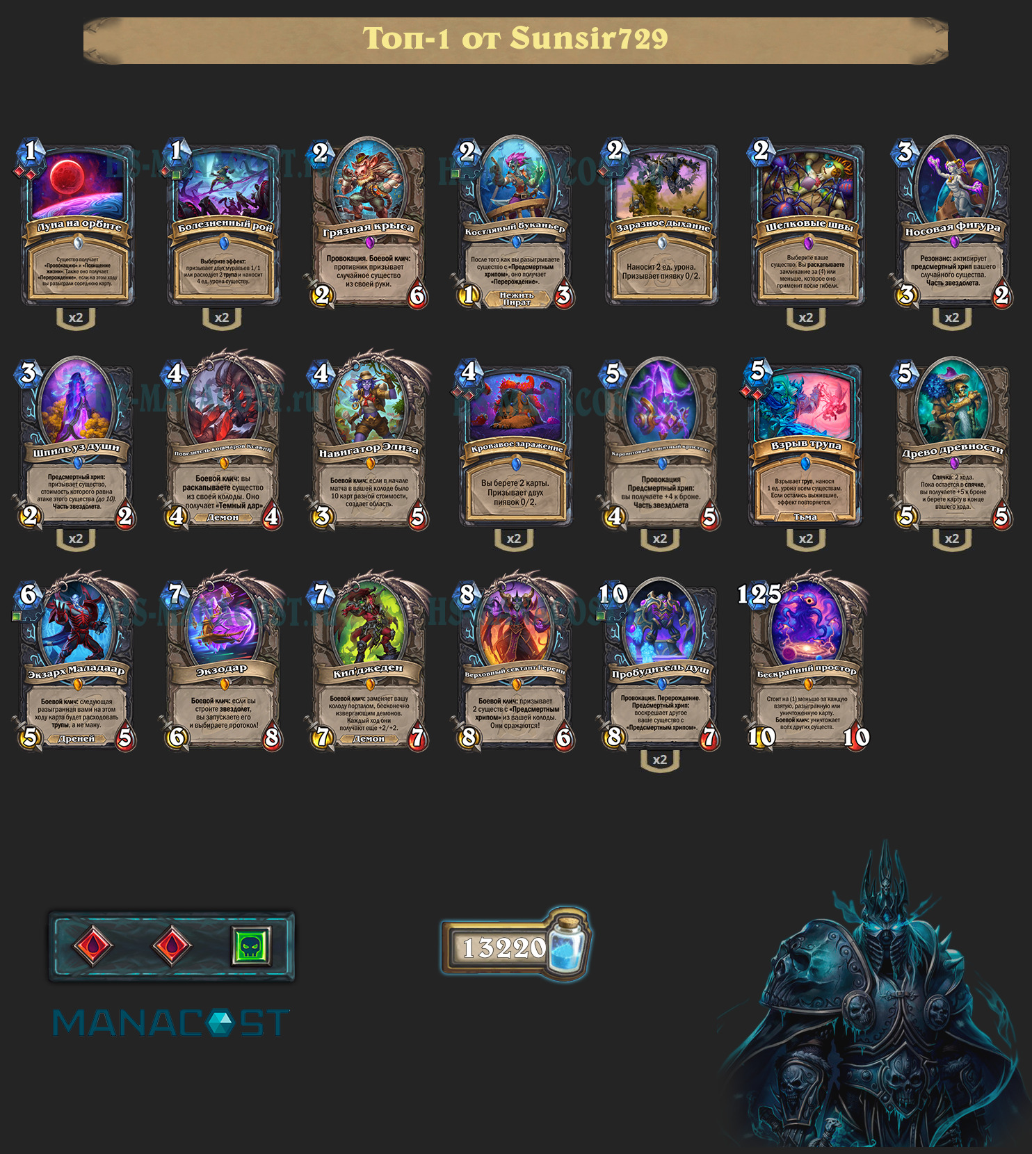 Звездолет Рыцарь смерти