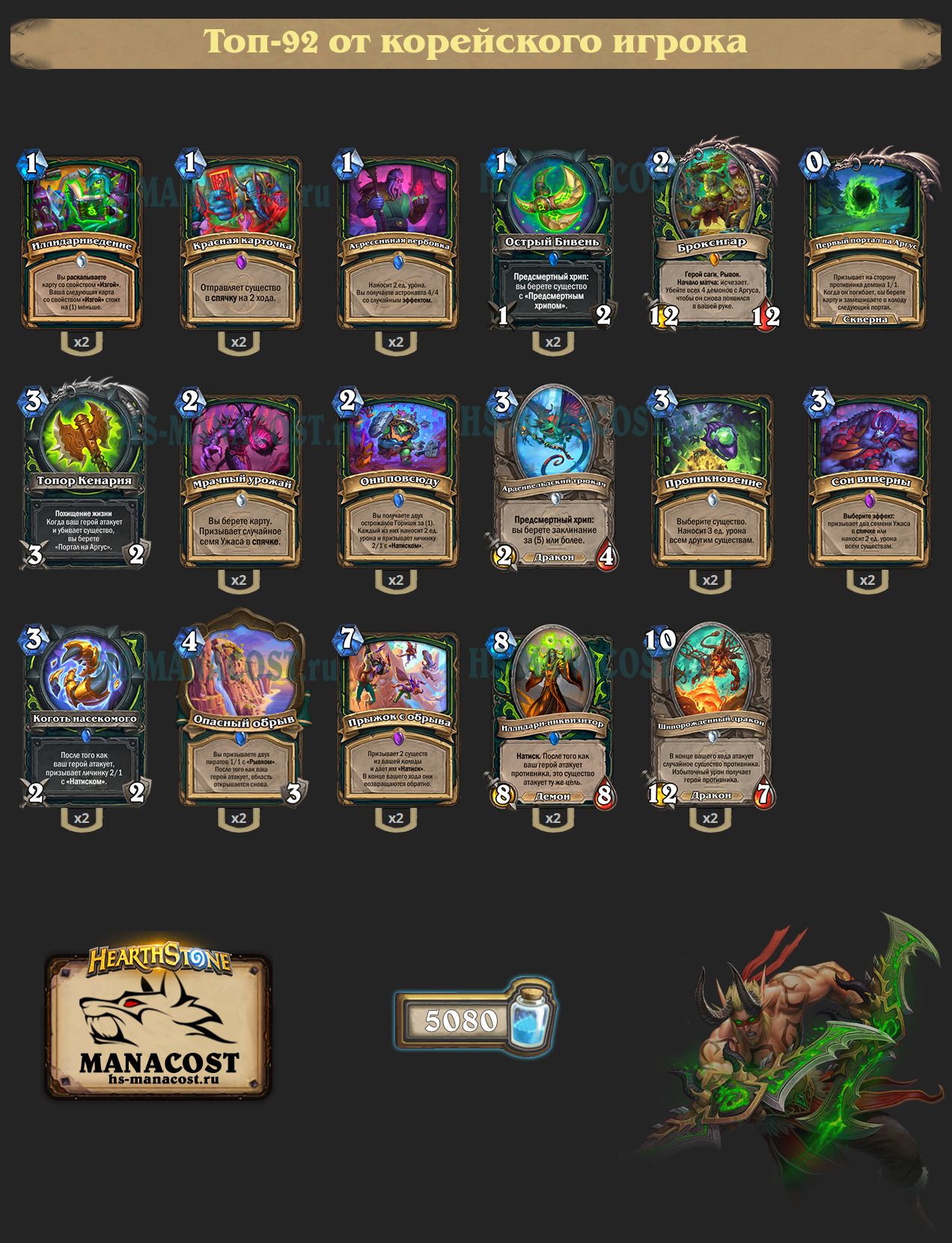 Биг Охотник на демонов