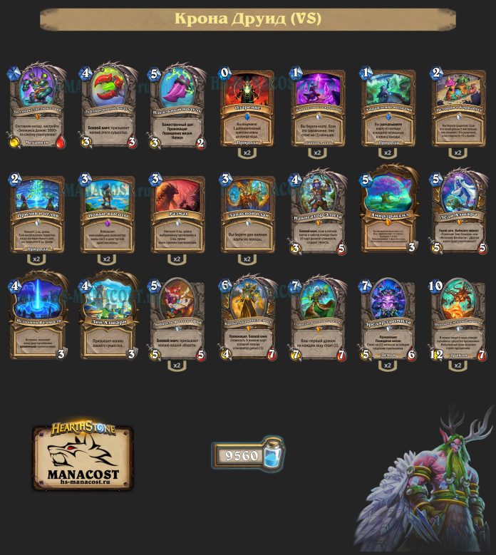 Колода Druid (3)