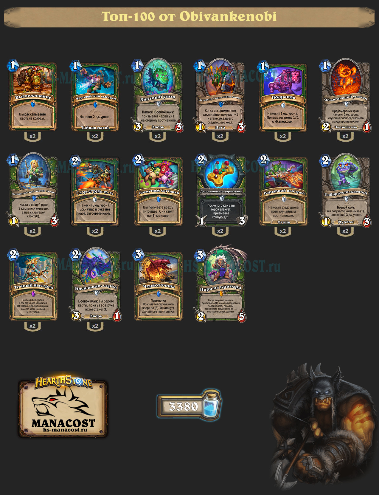 Фейс Охотник