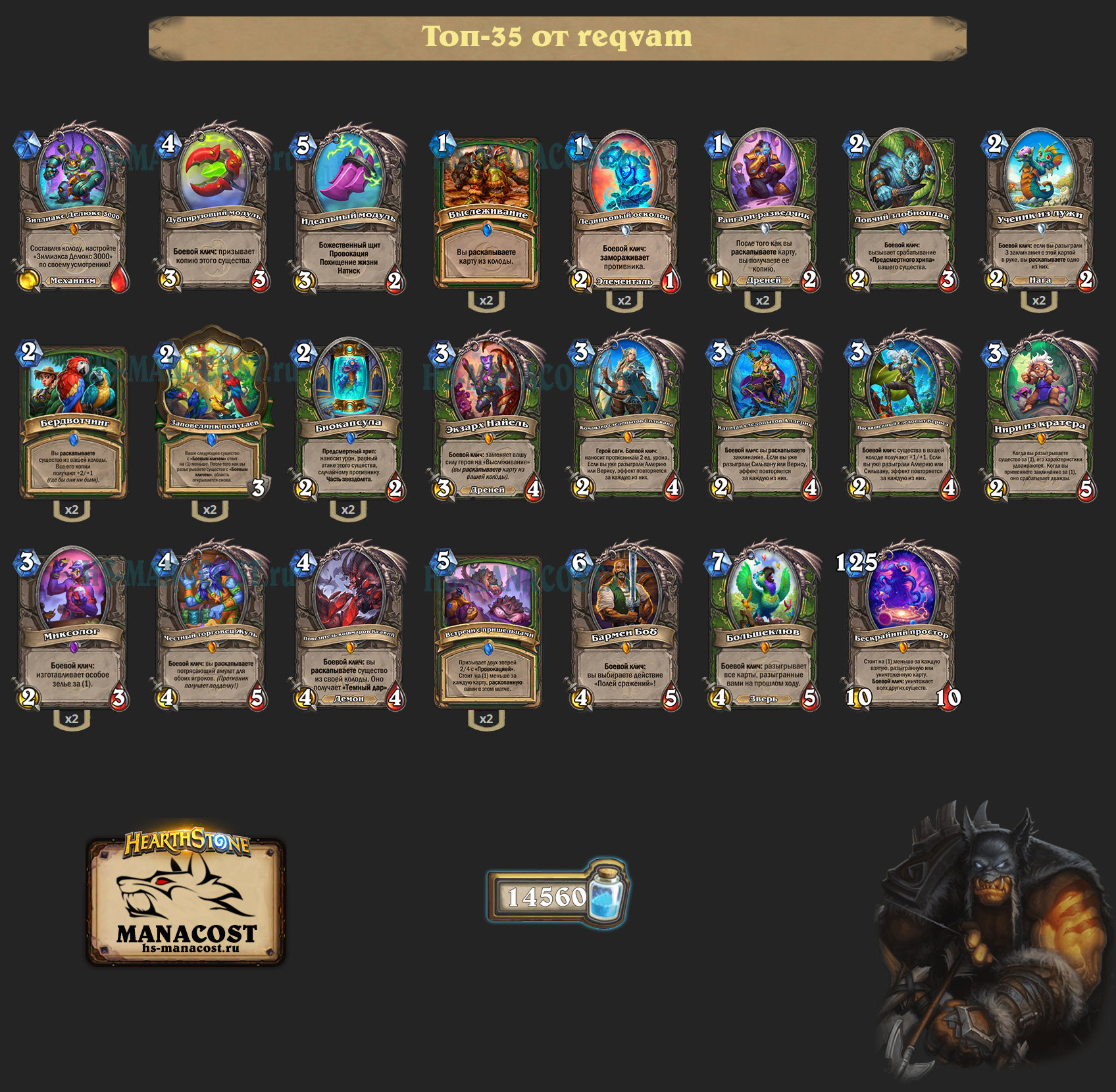 Звездолет Охотник на раскопке