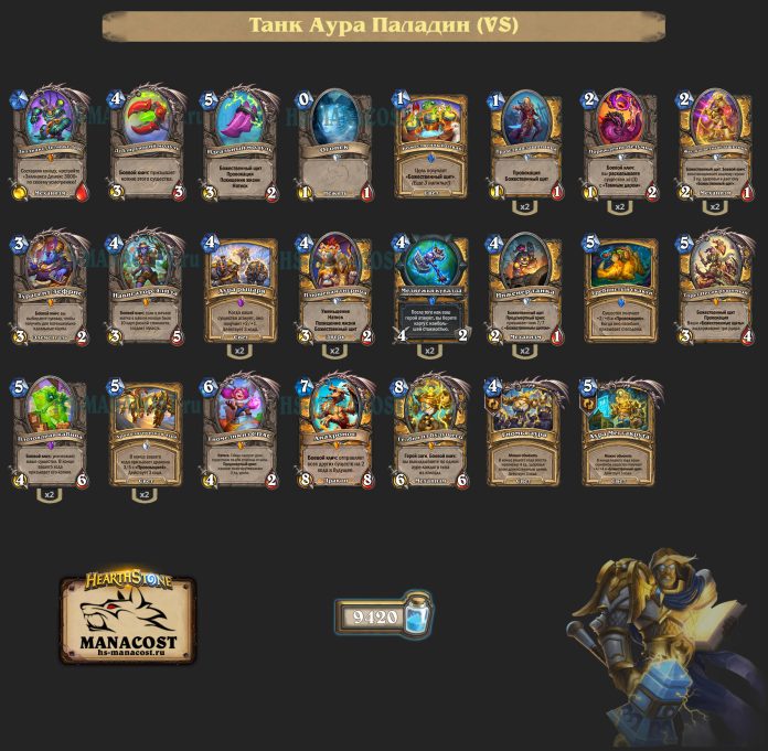 Колода Paladin