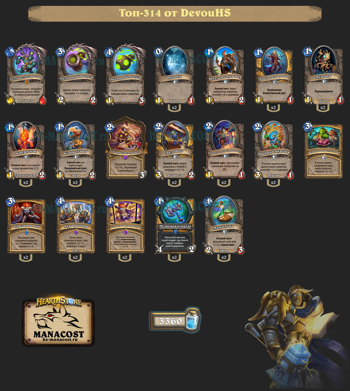 Агро Паладин