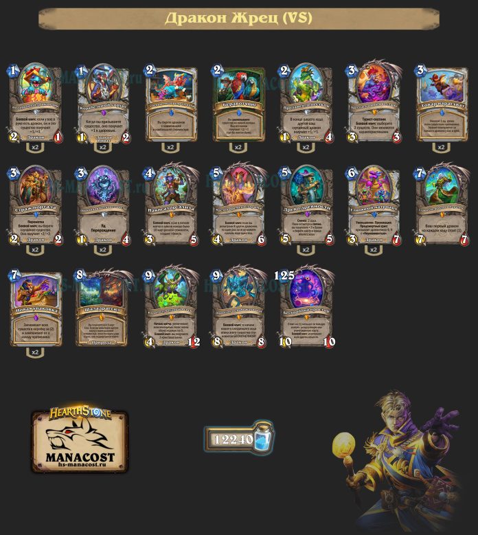 Колода Priest (1)