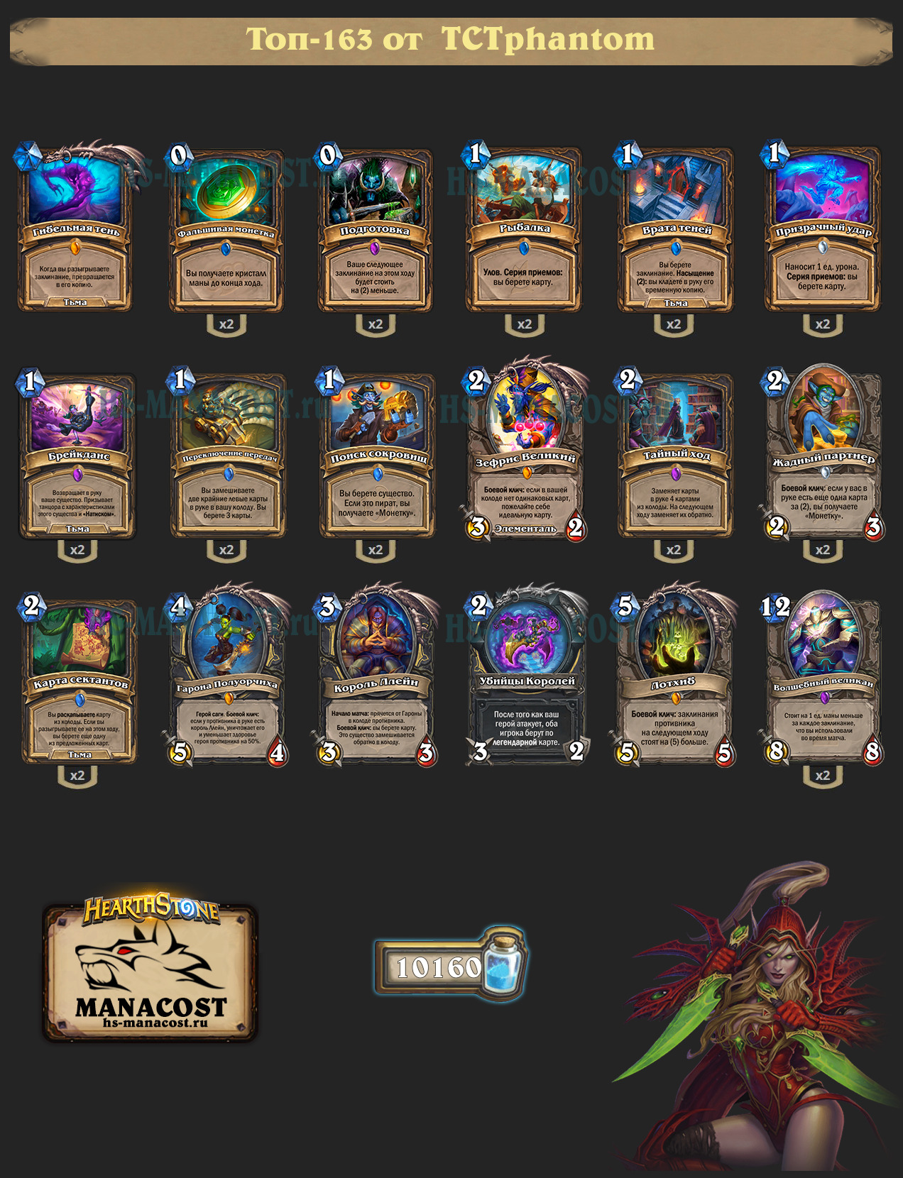 Миракл Разбойник