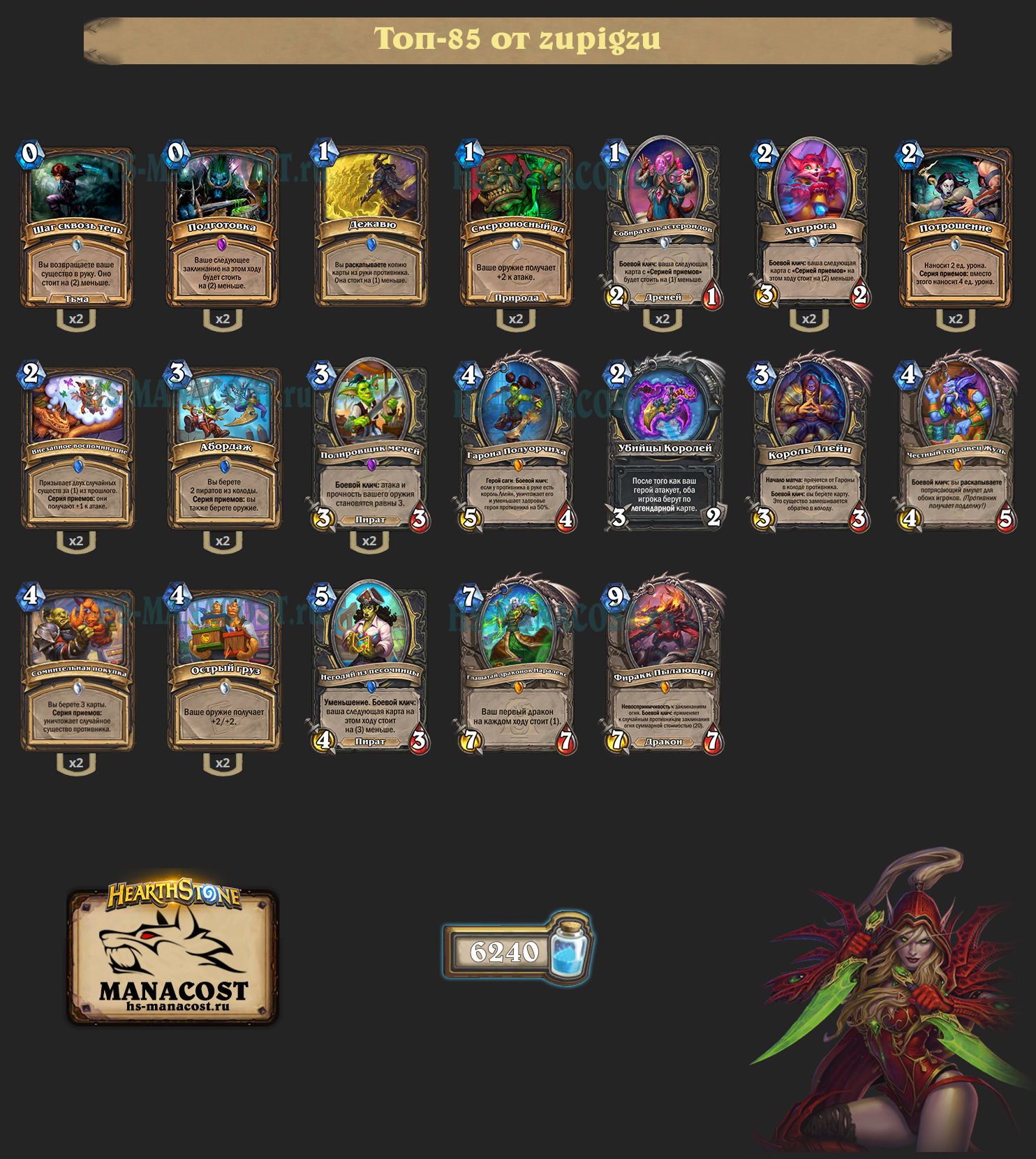 Разбойник на оружии