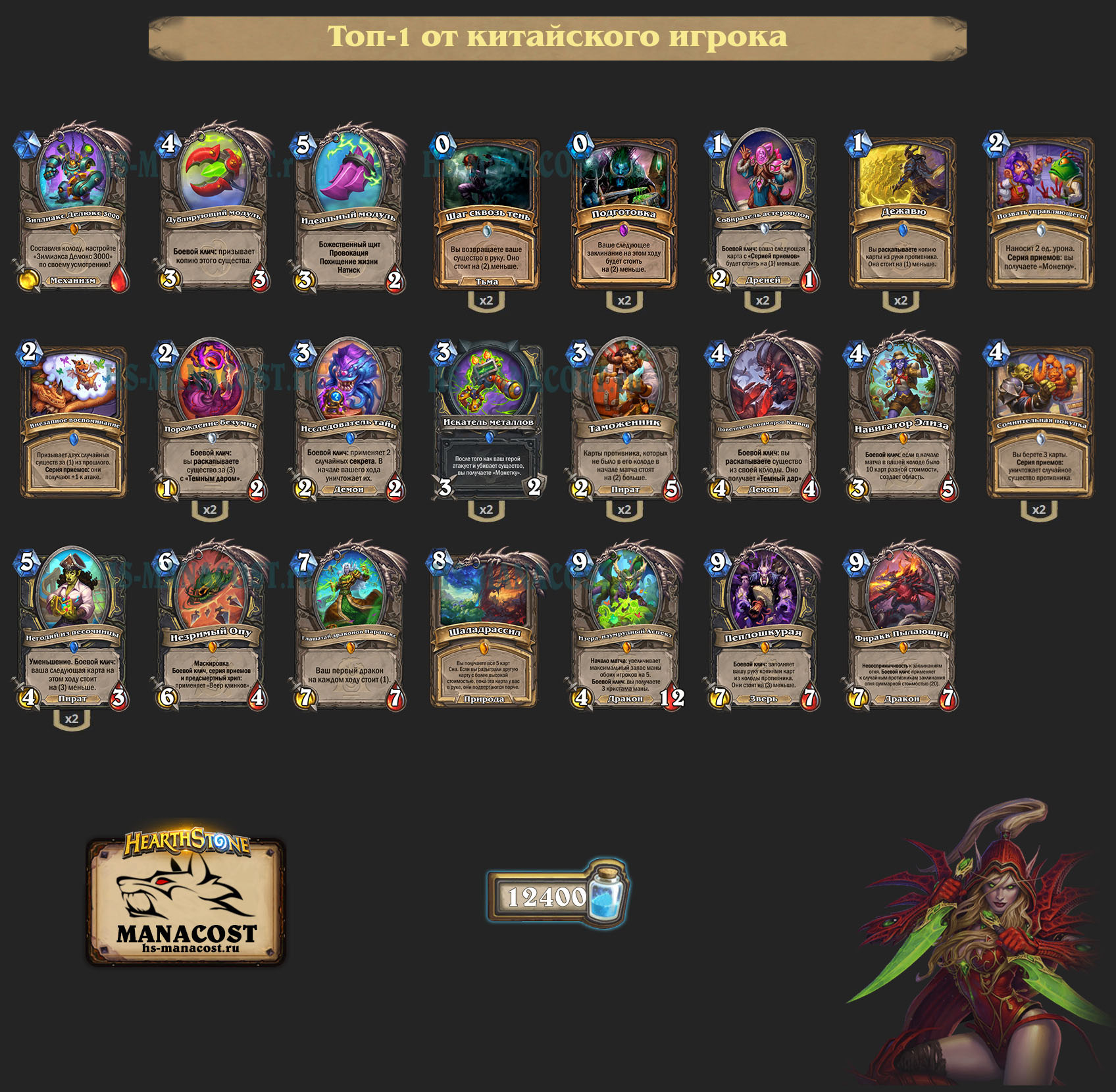 Фиракк Разбойник