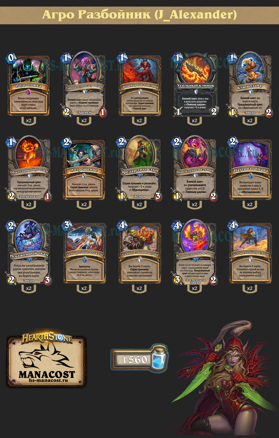 Агро Разбойник