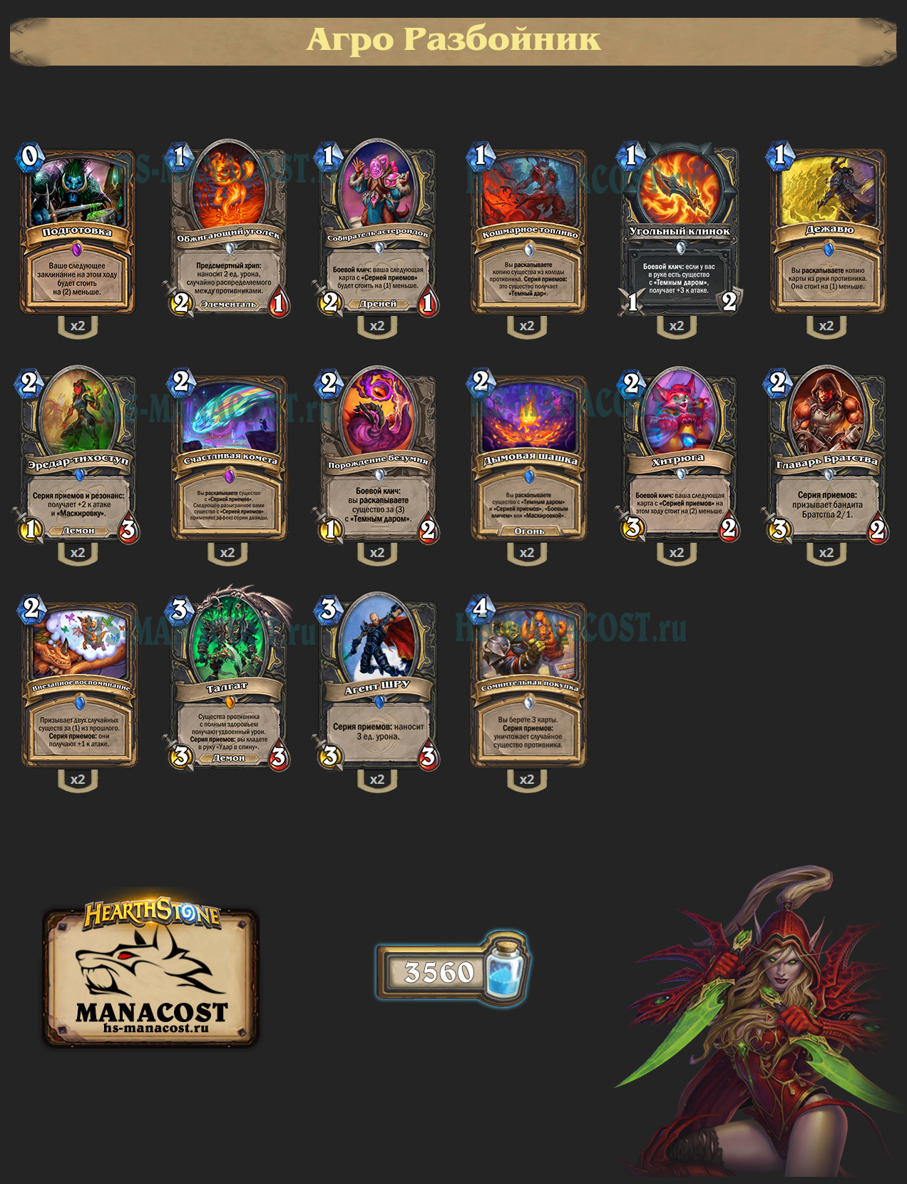 Агро Разбойник