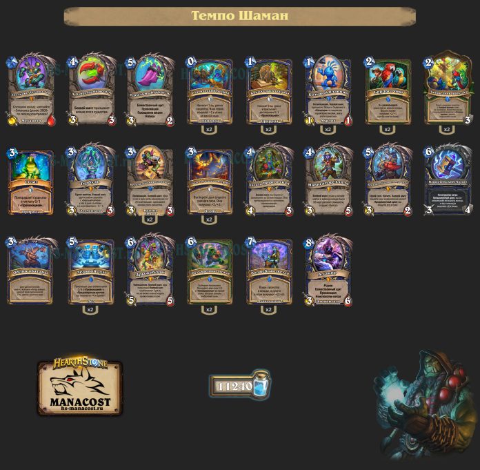 Колода Shaman
