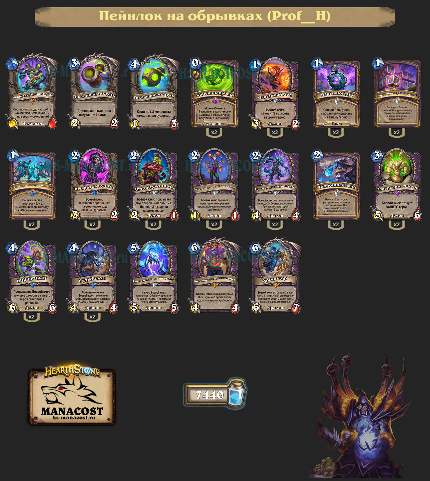 Пейнлок на обрывках