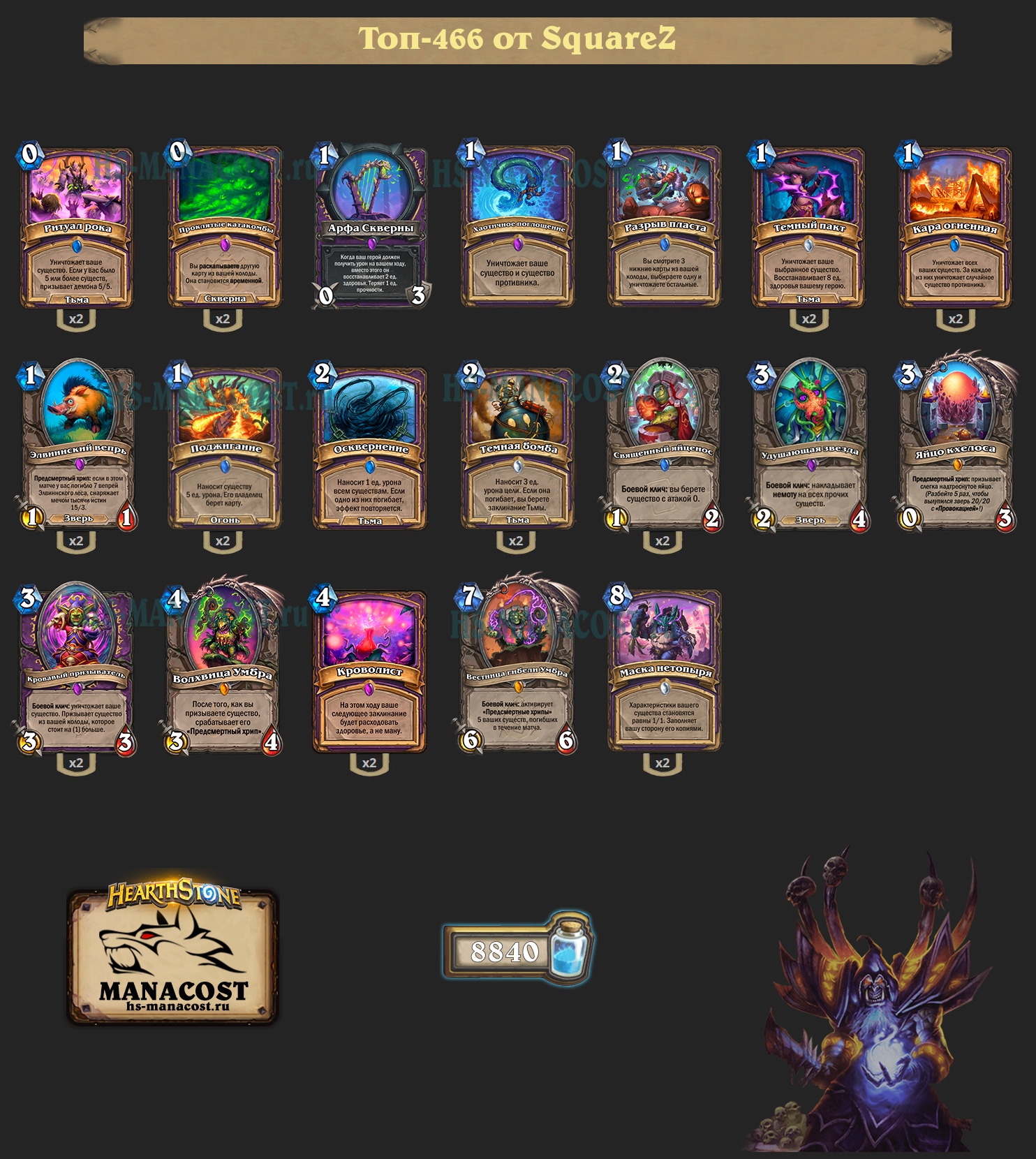 Чернокнижник с Элвиннским вепрем