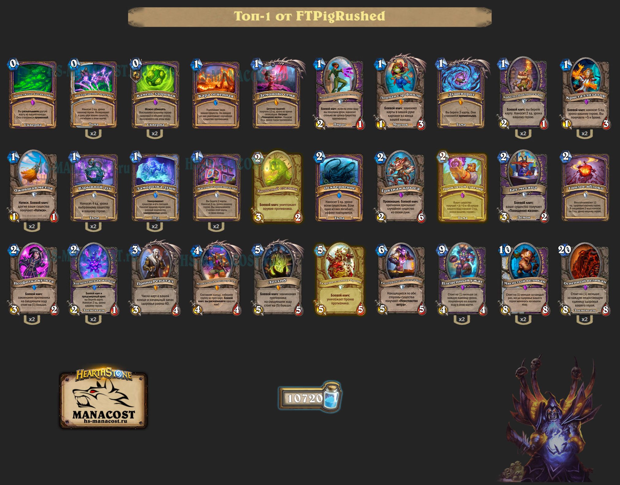 Квестлайн Чернокнижник