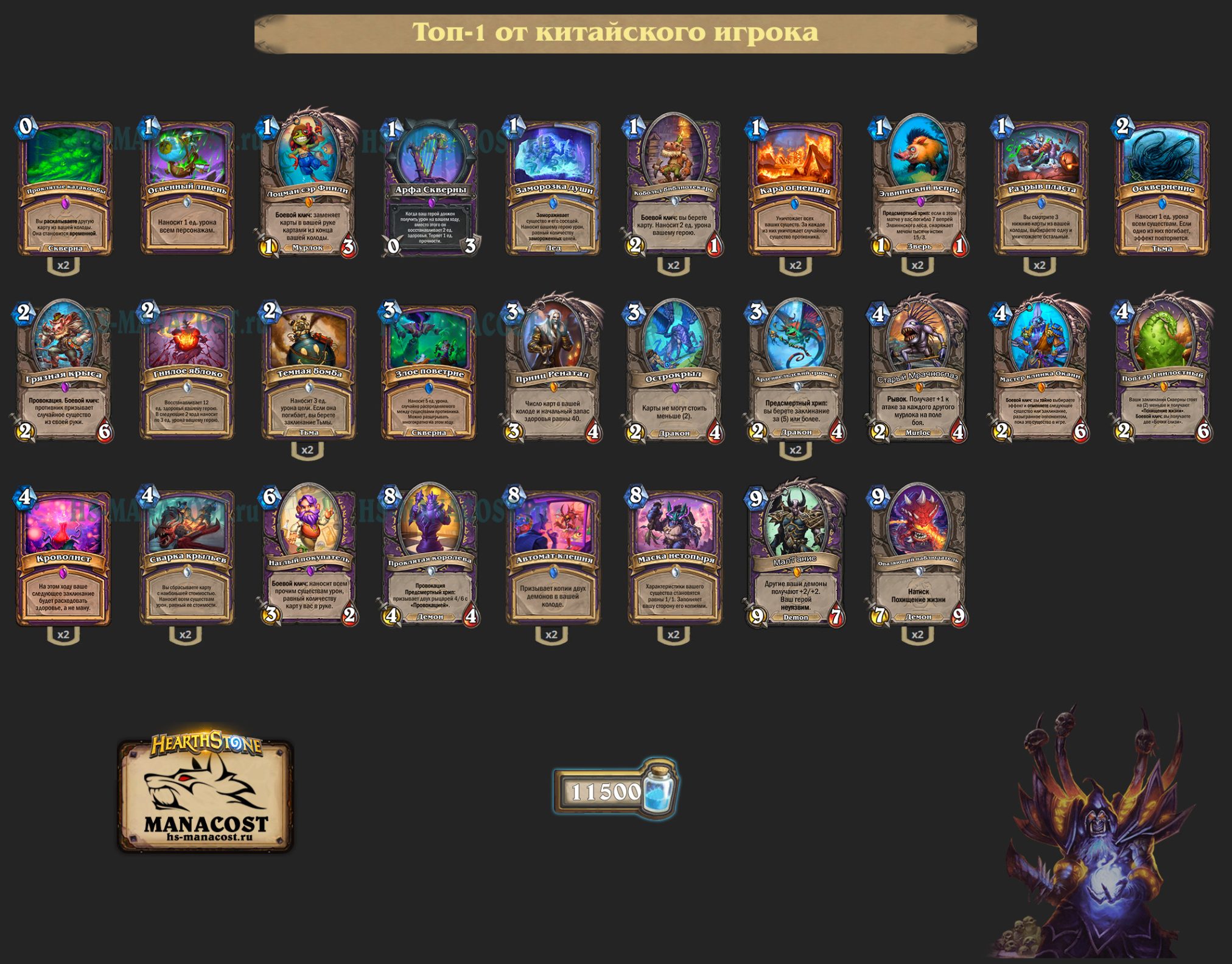 Чернокнижник с Элвиннским вепрем