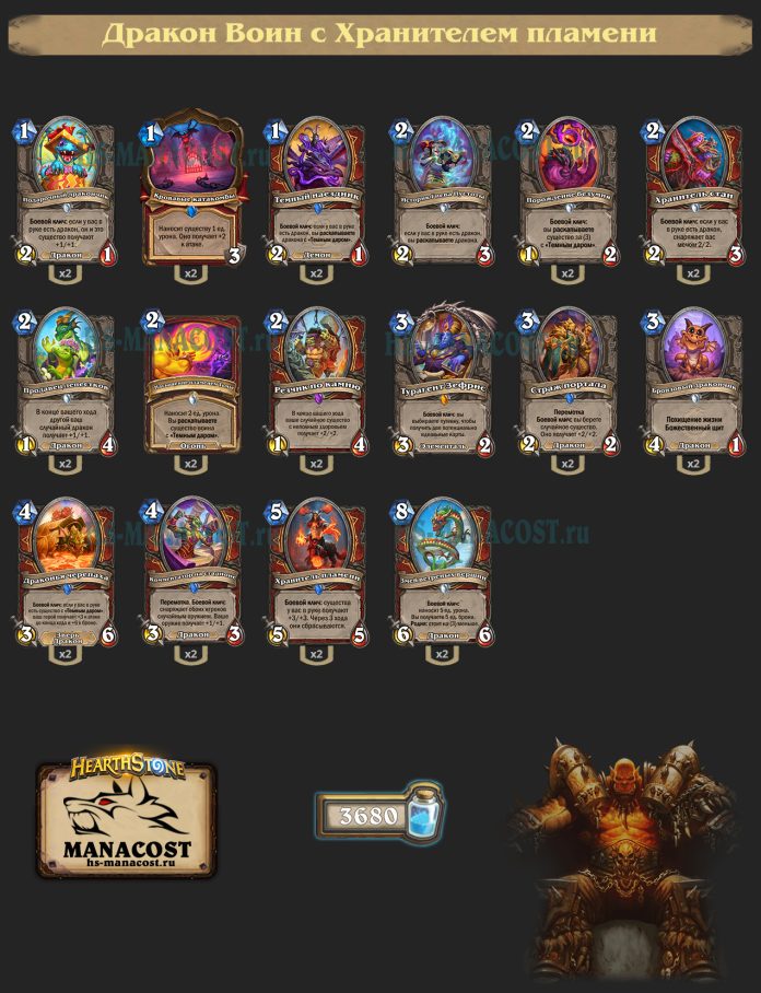 Колода Warrior (1)