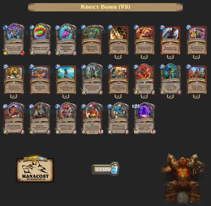 Колода Warrior (1)