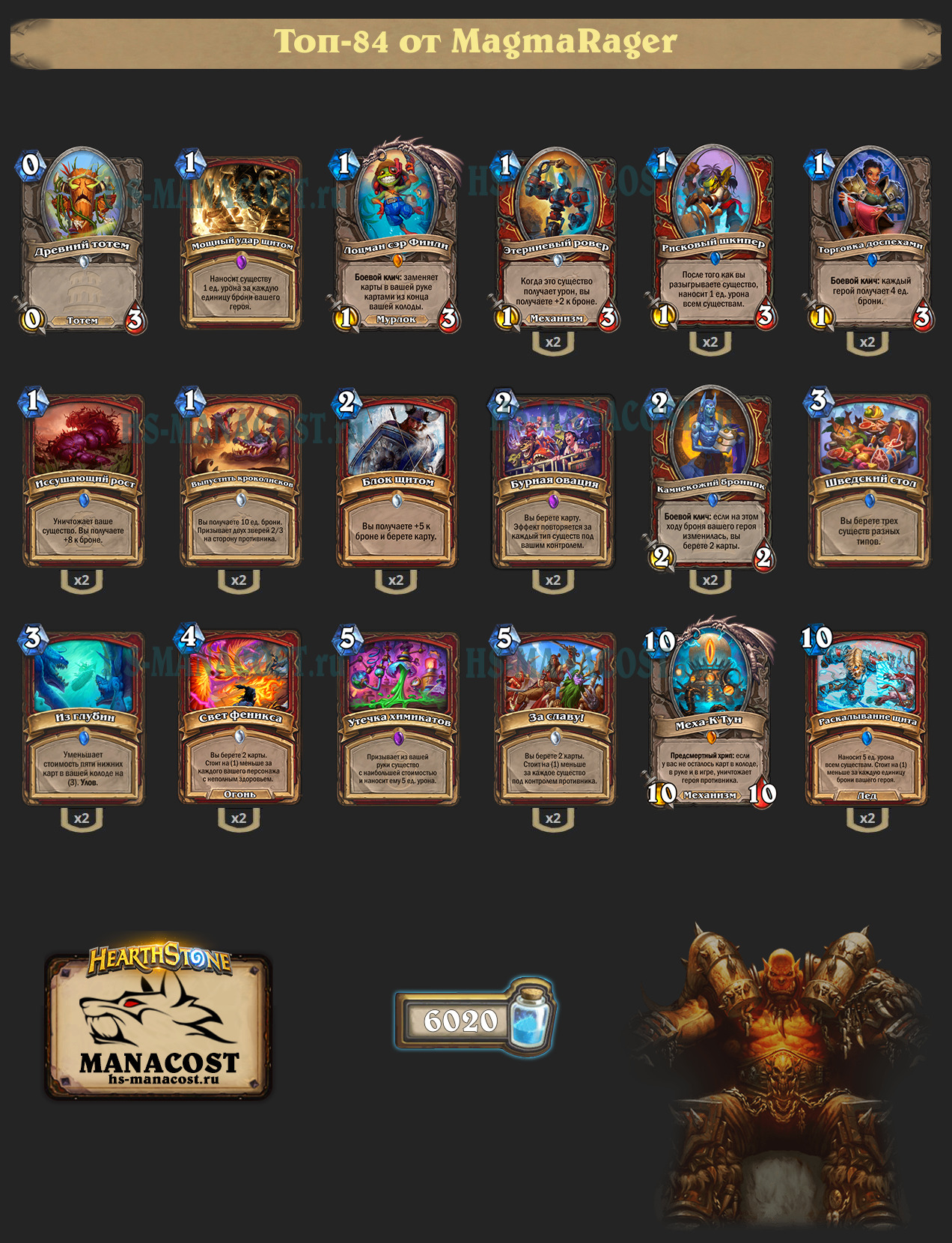 Меха-К’Тун Воин