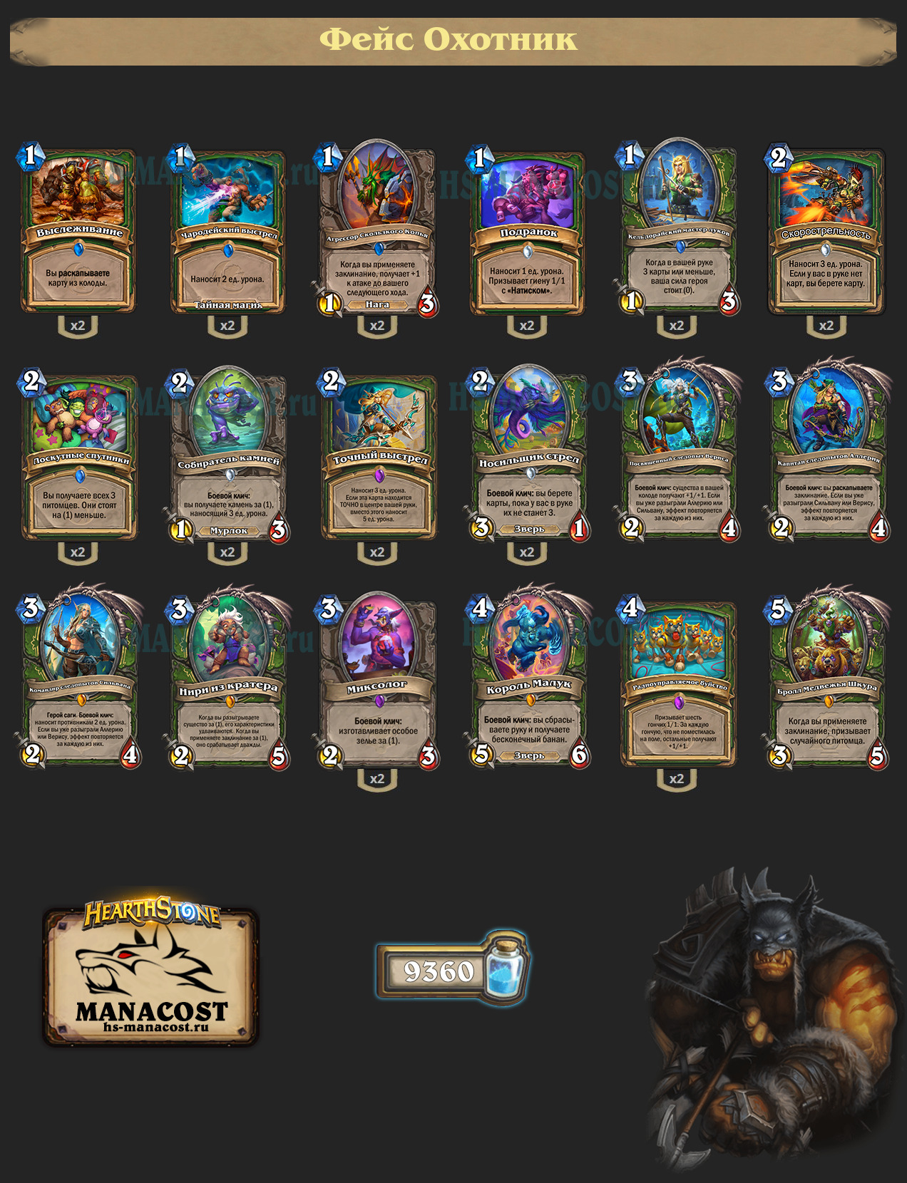 Фейс Охотник