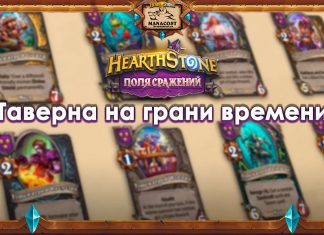 Все новые карты и изменения 12-го сезона Полей сражений