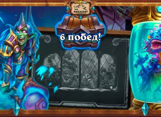 Колоды с 6 победами в Потасовочном цехе для двух классов