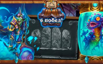 Колоды с 6 победами в Потасовочном цехе для двух классов