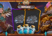 Гайд по крафту легендарок и эпиков Потоков времени