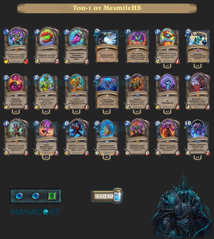 Колода Deathknight (3)