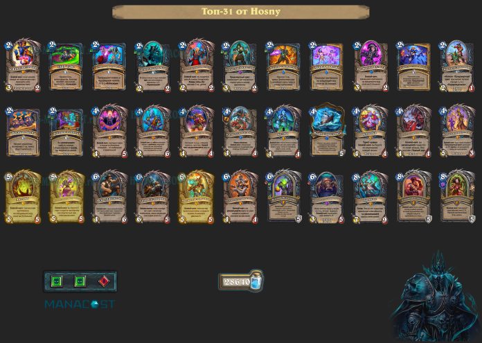 Колода Deathknight