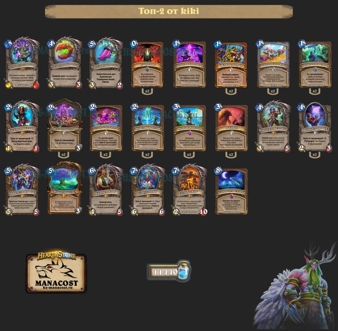 Колода Druid (1)