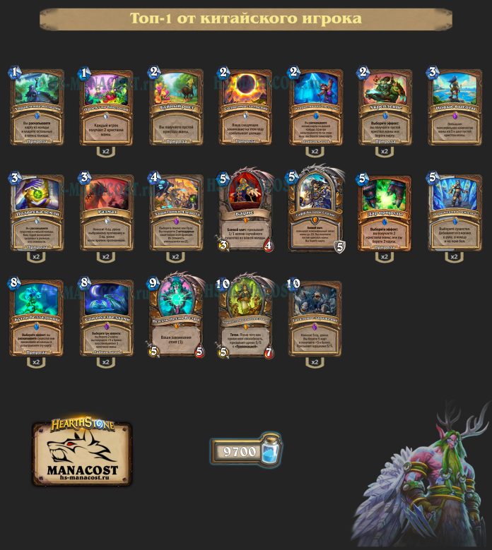 Колода Druid (1)