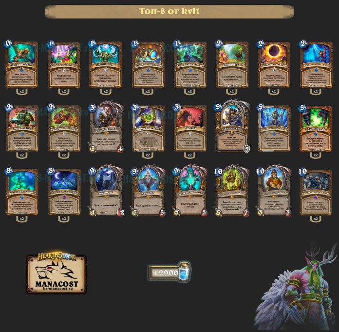 Колода Druid (2)