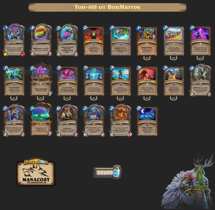 Колода Druid (3)