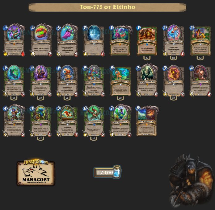 Колода Hunter (2)