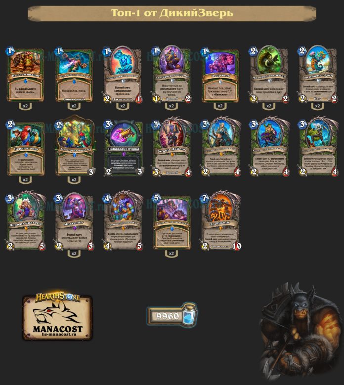 Колода Hunter (3)