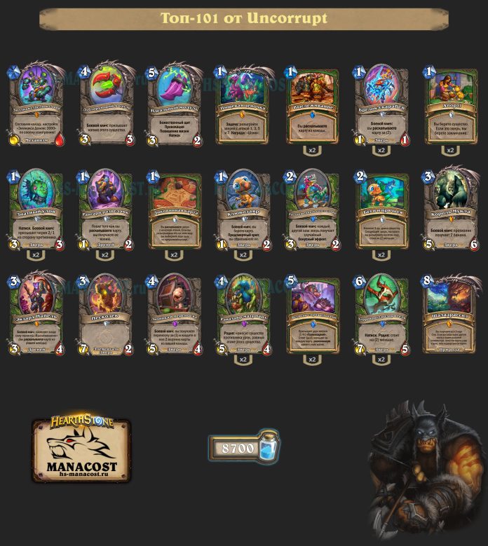 Колода Hunter (4)